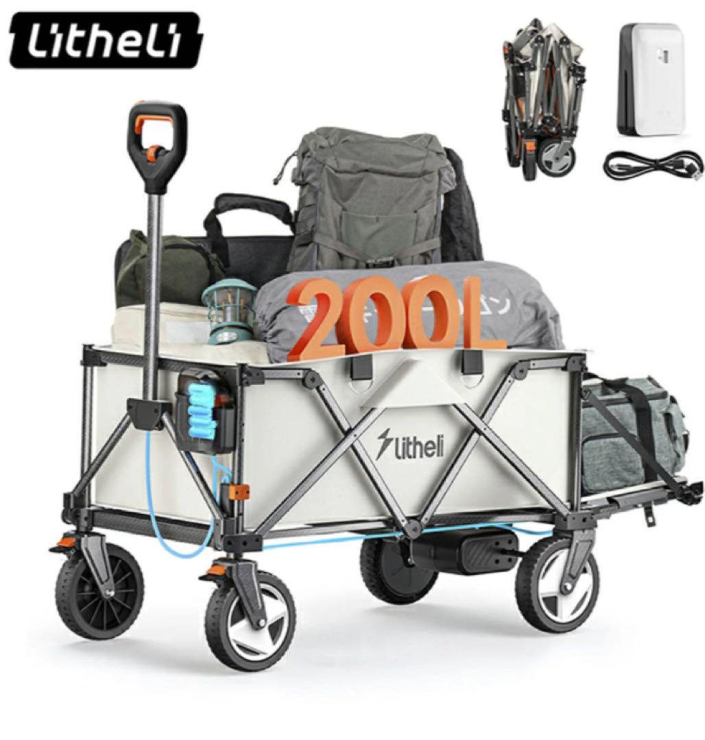Litheli 電動キャリーカート 付属品付き！ Amazon.co.jp: Litheli 電動キャリーワゴン 坂道運搬 大容量200L 耐