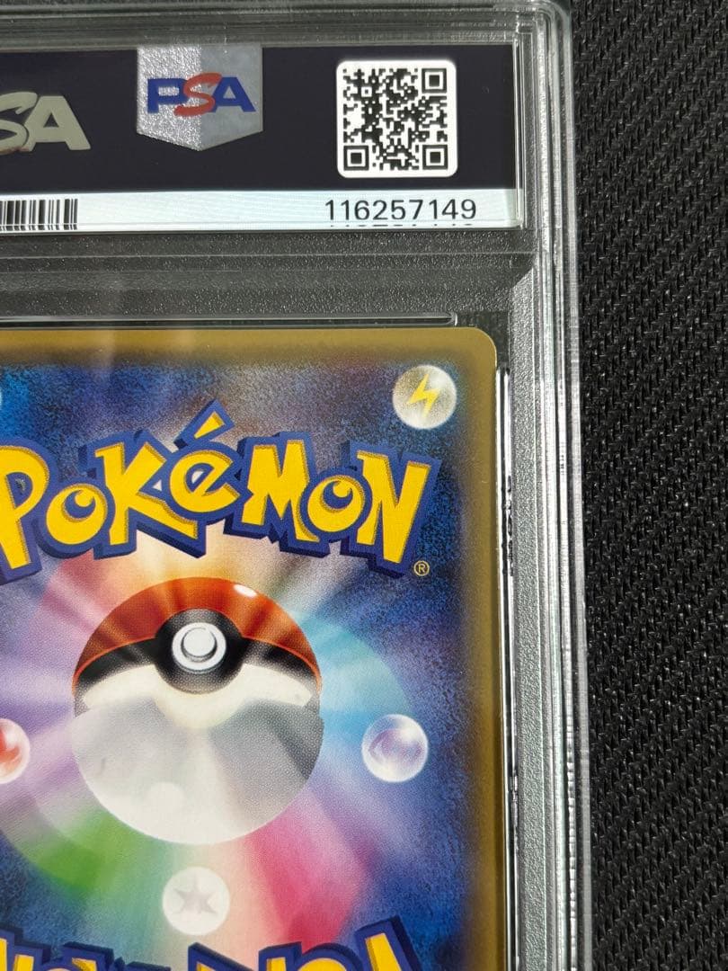 アルセウス　伝説キラコレクション　PSA10 ポケモンカード