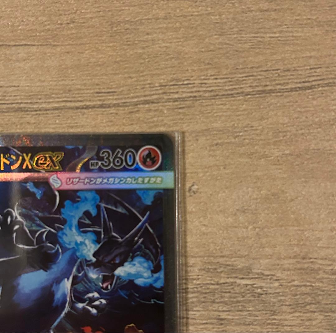 【美品】メガリザードンX ex SAR インフェルノX 鑑定向け ポケモンカード