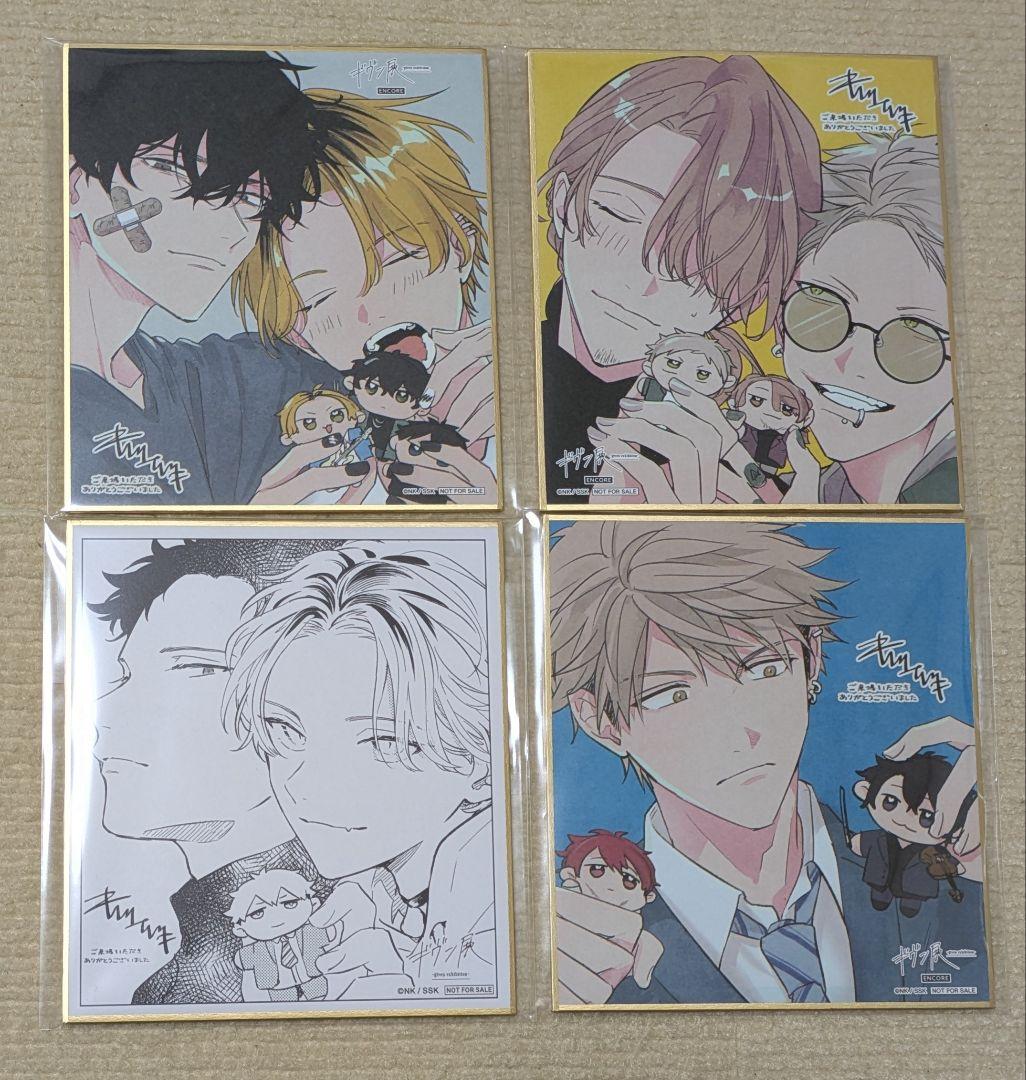 【ギヴン】ギヴン展入場特典　色紙　4点セット 🎁入場特典🎁 ギヴン展ENCOREにご来場のお客様に、 キヅナツキ先生新規