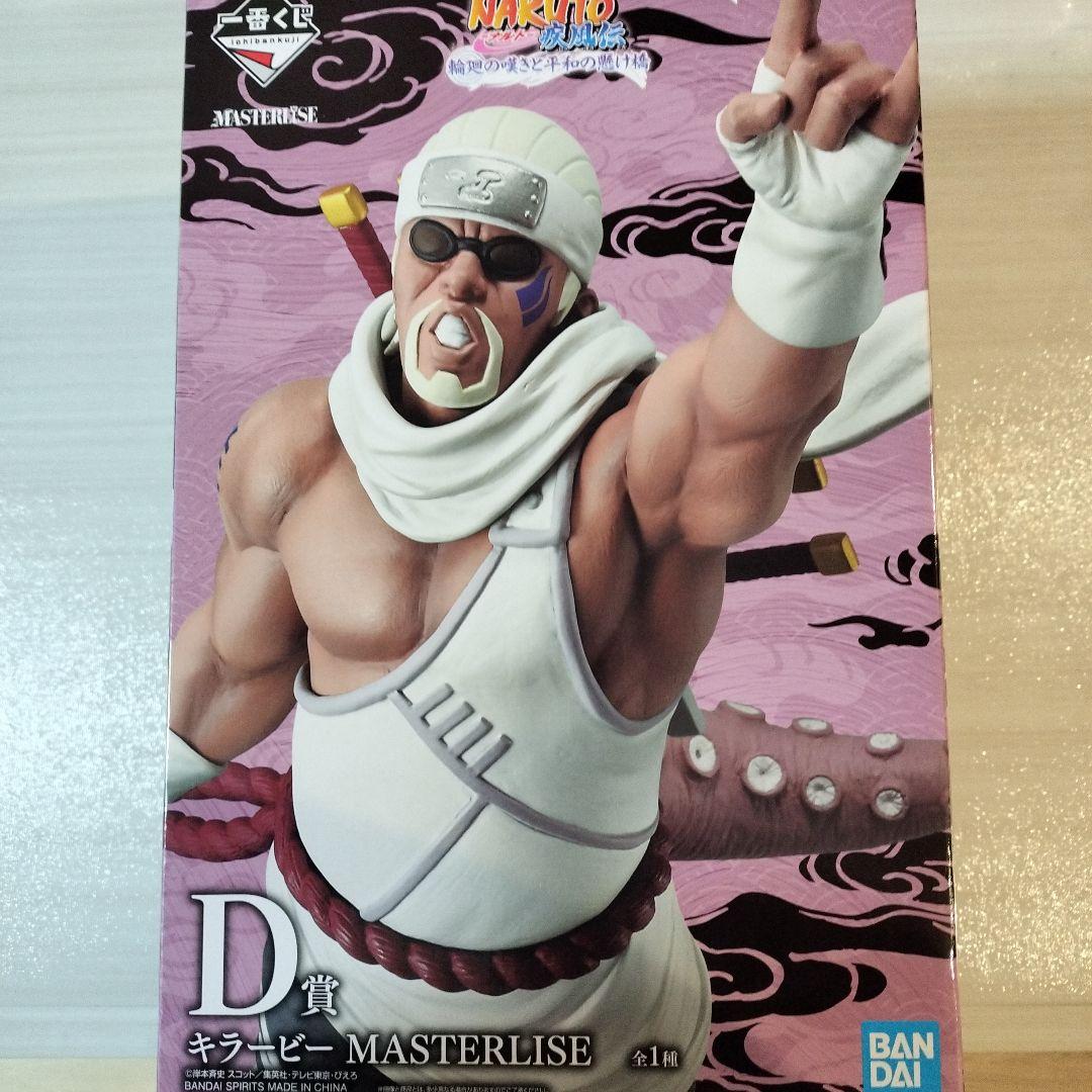一番くじ NARUTO 疾風伝 D賞 キラービー MASTERLISE - メルカリ