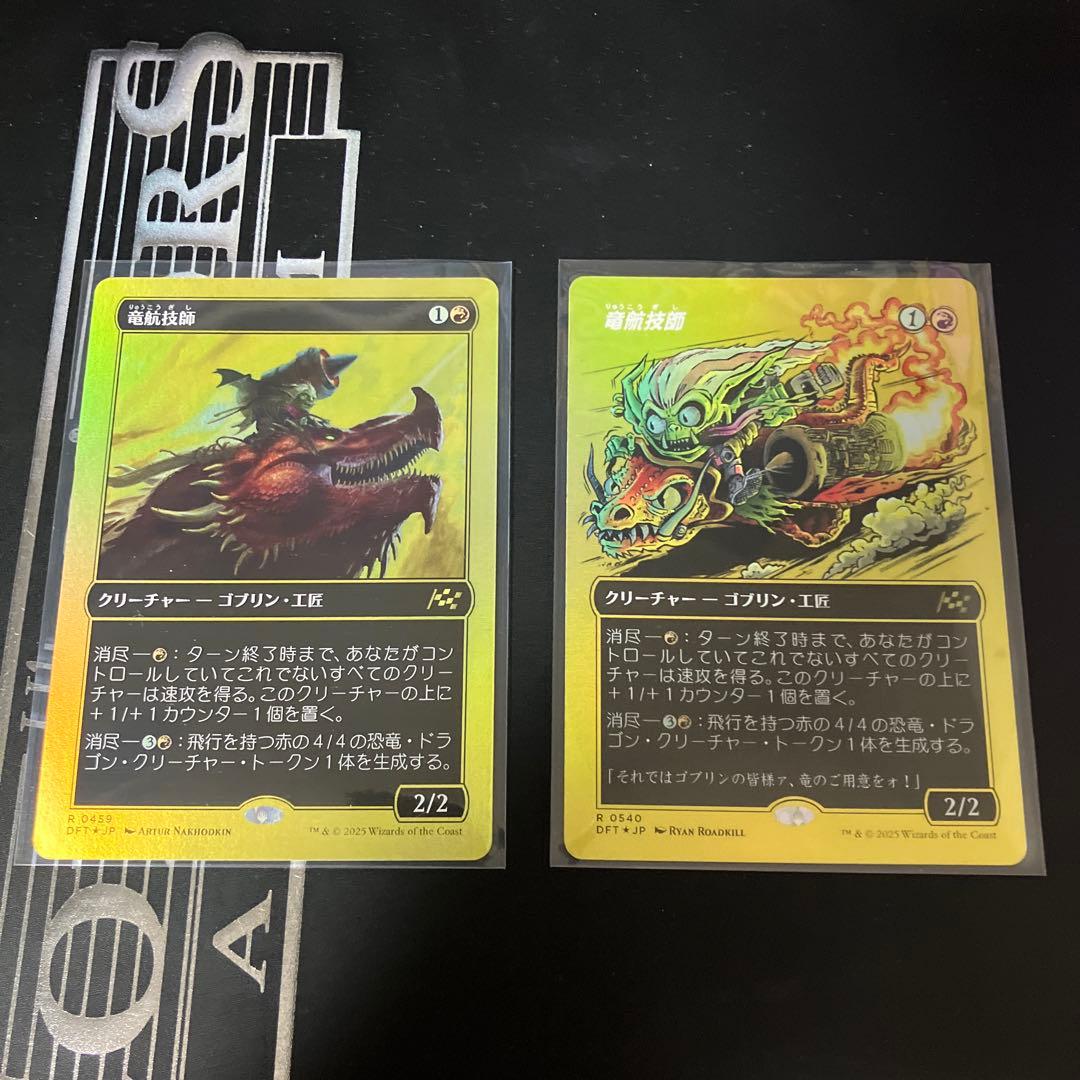 mtg 稀少 4枚セット ファーストプレイス FOIL 竜工技師 dft