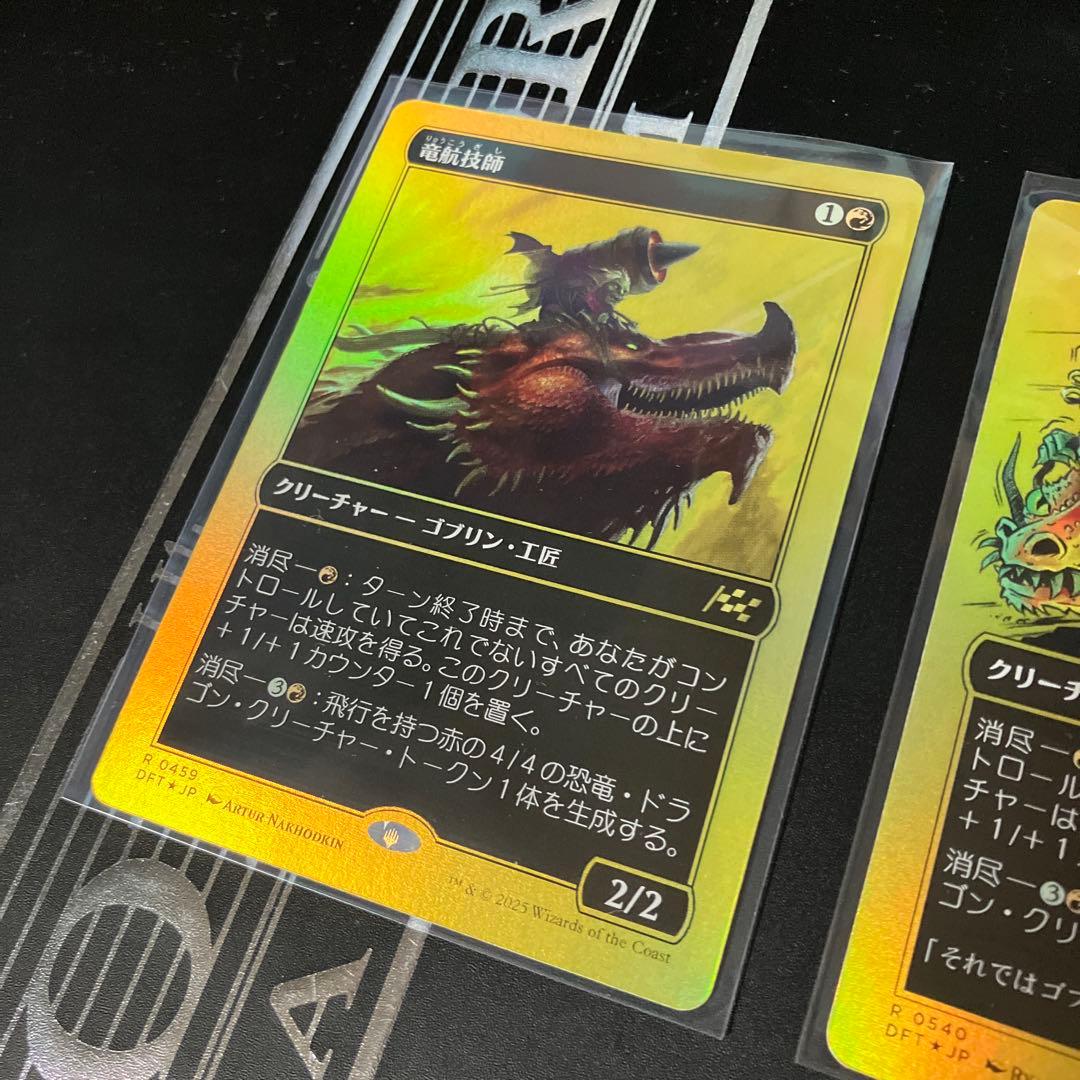 mtg 稀少 4枚セット ファーストプレイス FOIL 竜工技師 dft