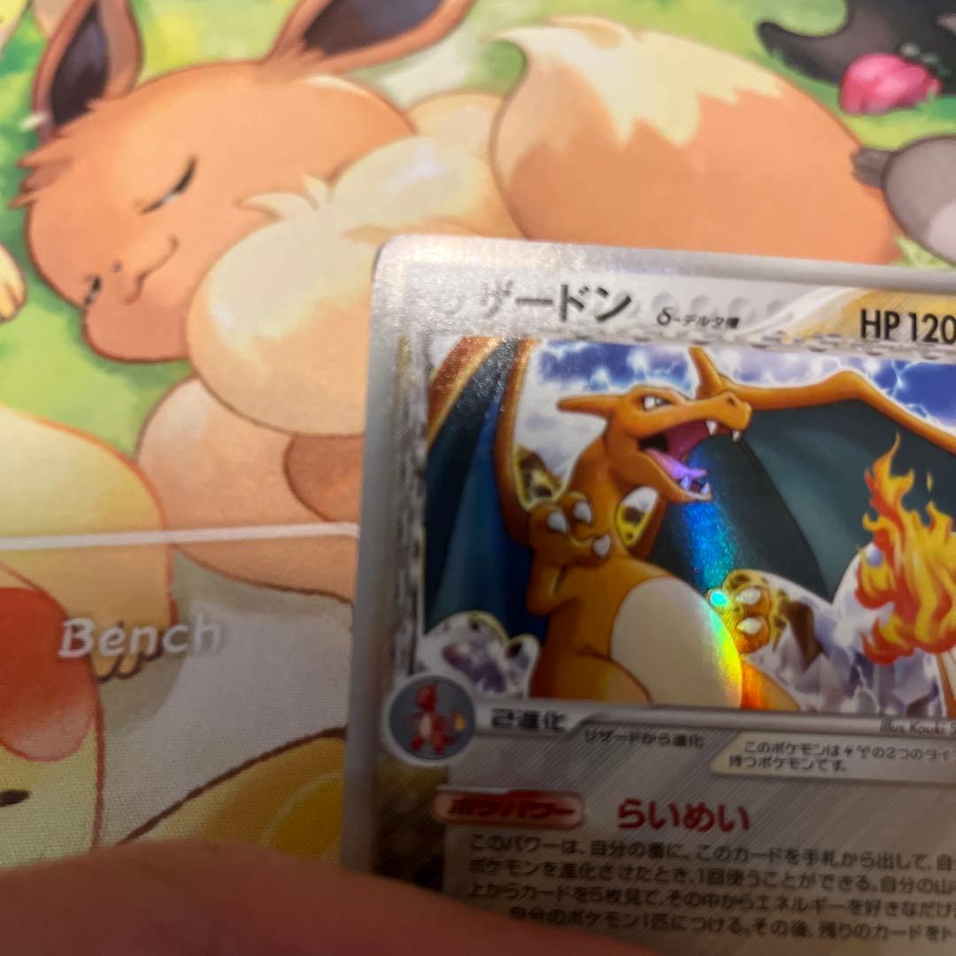 A*迎様 リザードン　δ-デルタ種