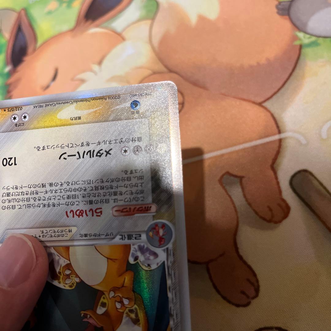 A*迎様 リザードン　δ-デルタ種