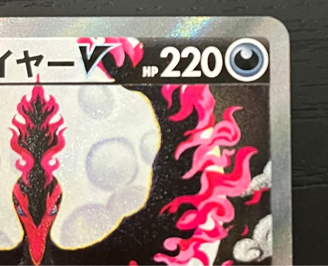 ポケモンカード　ガラルファイヤーV SR SA 美品