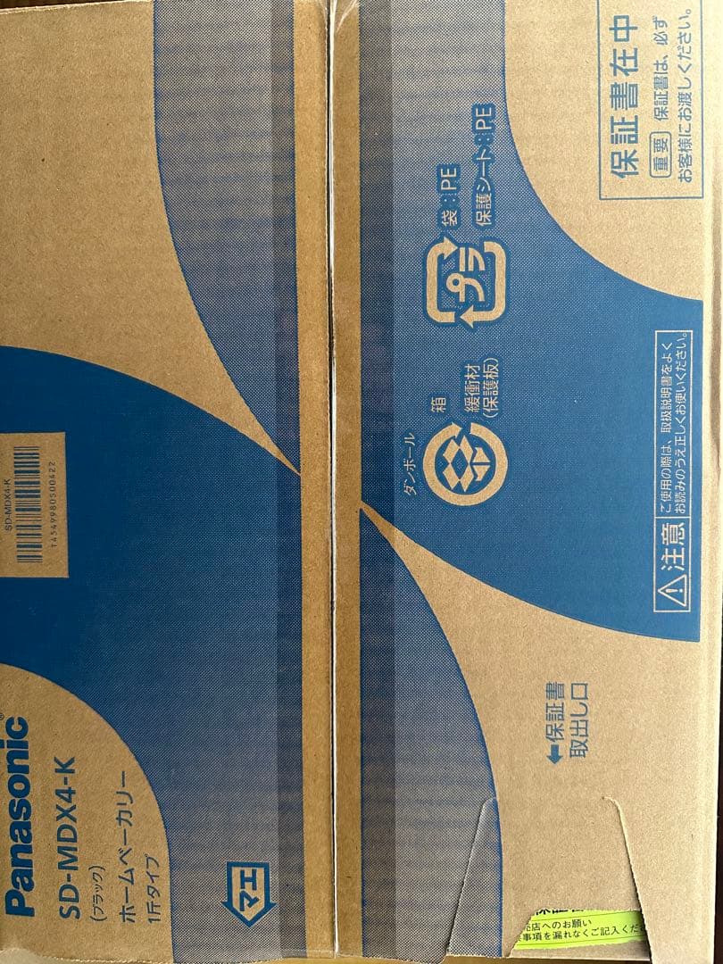 【新品未開封】Panasonic ホームベーカリー ビストロ SD-MDX4