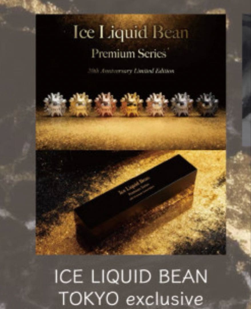 即完 ICE LIQUID BEAN TOKYO exclusive フィギュア - メルカリ