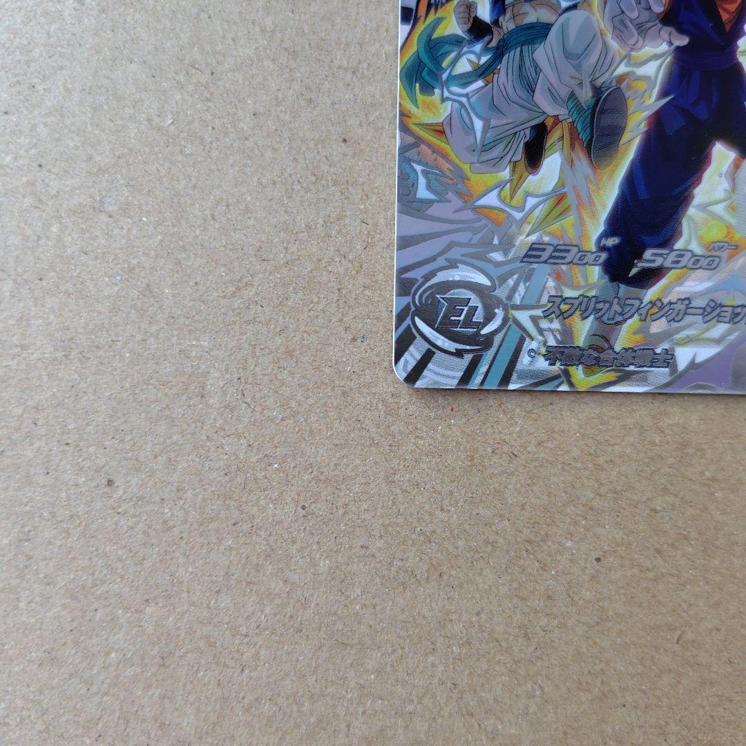 ベジット UGM9-SEC2 LC スーパードラゴンボールヒーローズ