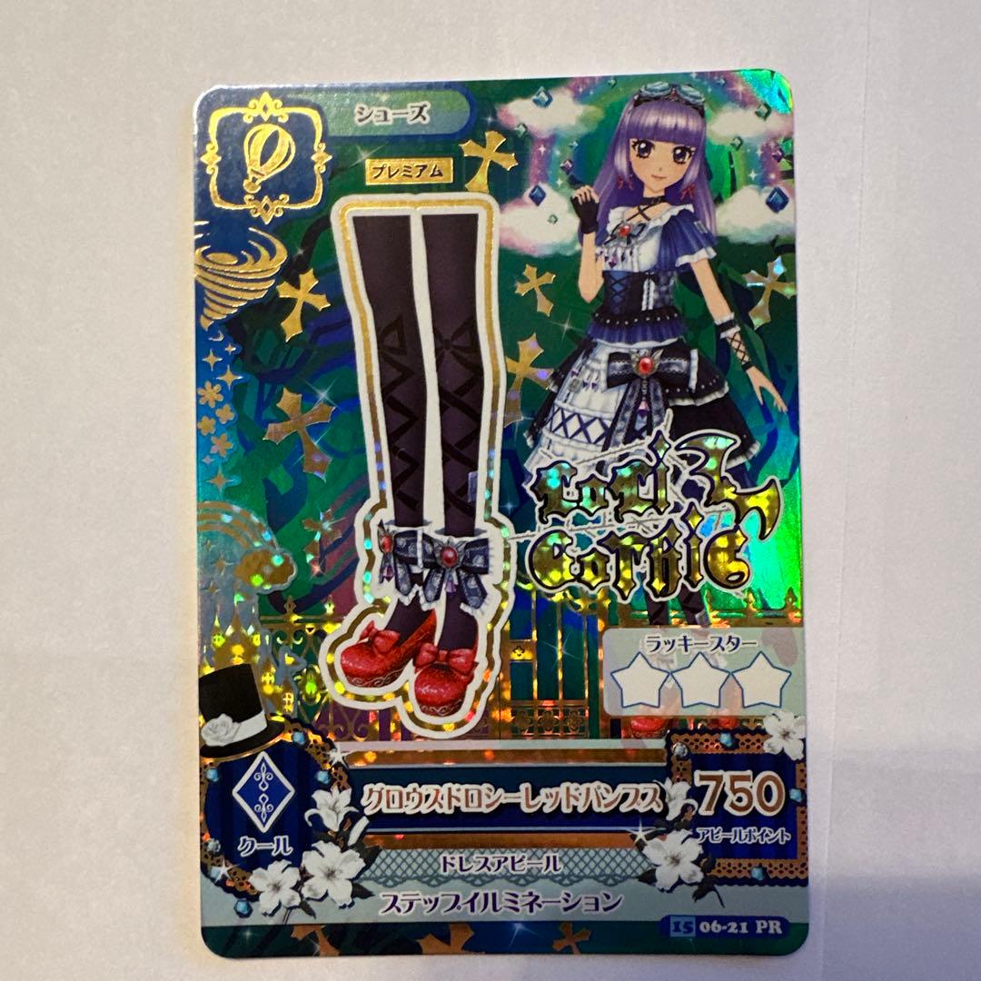3枚 アイカツプレミアムカード グロウスドロシーコーデ 氷上スミレ
