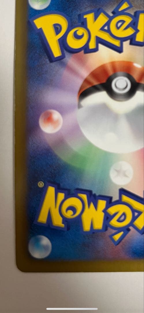 エンペルトUR BW8 56/51