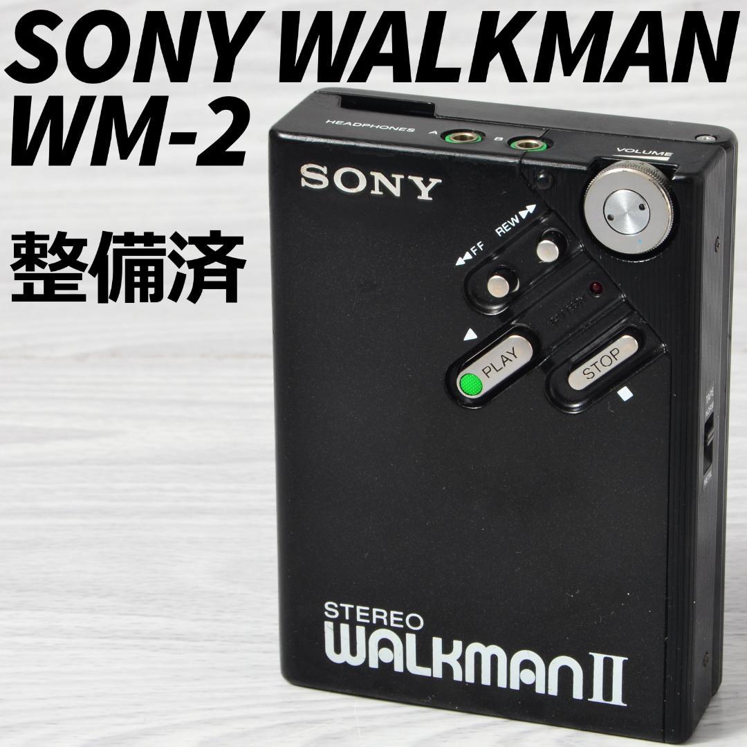 SONY WALKMAN WM-2 カセットウォークマン ブラック 整備済
