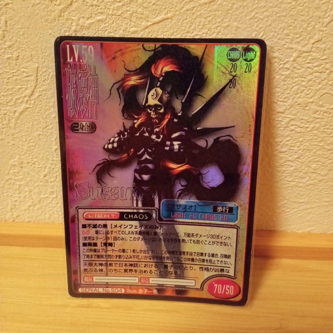 真・女神転生TCG:アリス(No.G0099) 真・女神転生TCG:アリス(No.G0099