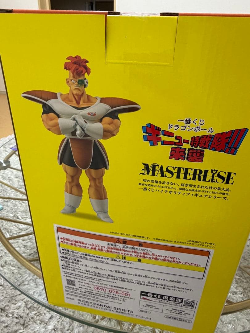 鳥*須様 ドラゴンボール Z ギニュー特戦隊 マスターレスフィギュア。
