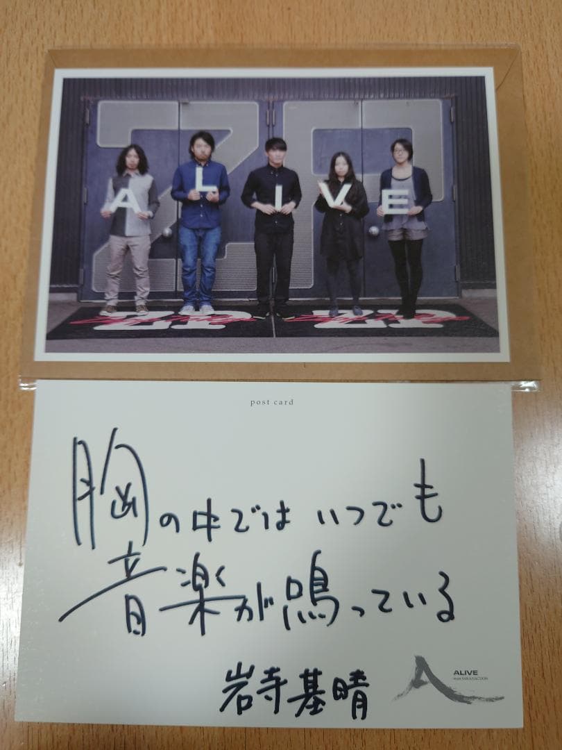 サカナクション ポストカード 直筆メッセージ サイン メンバー全員