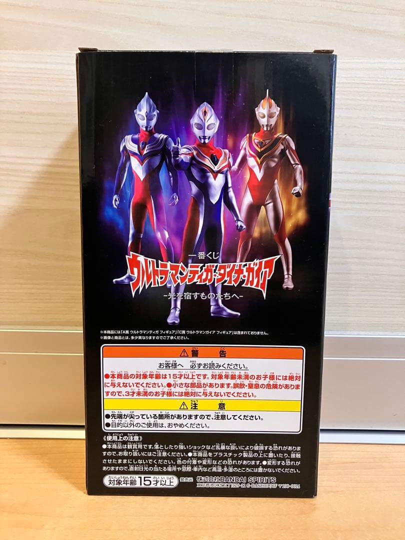 一番くじ ウルトラマンティガ ウルトラマンダイナ フィギュア