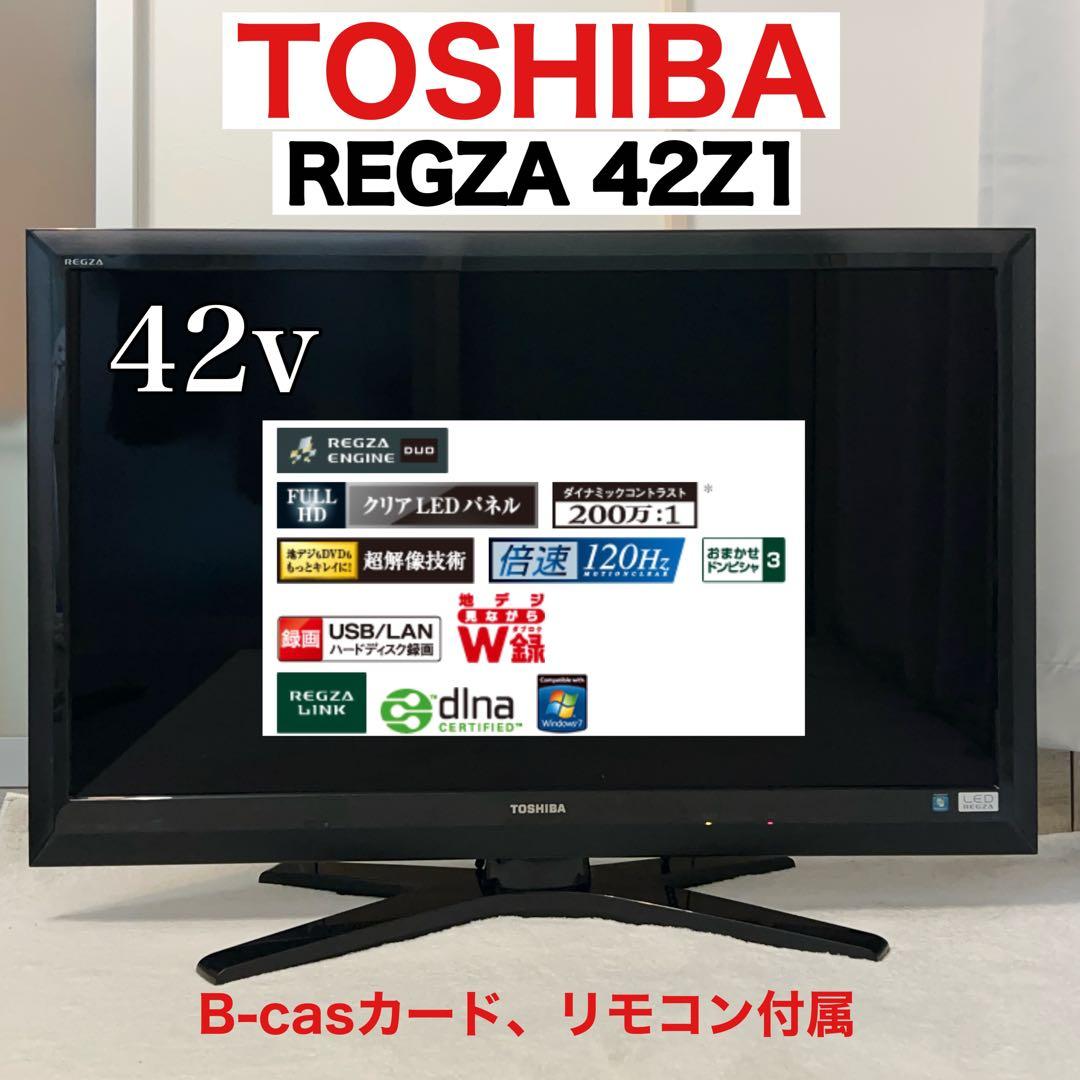 美品】TOSHIBA REGZA 42z1 デジタルハイビジョン液晶テレビ 楽天市場