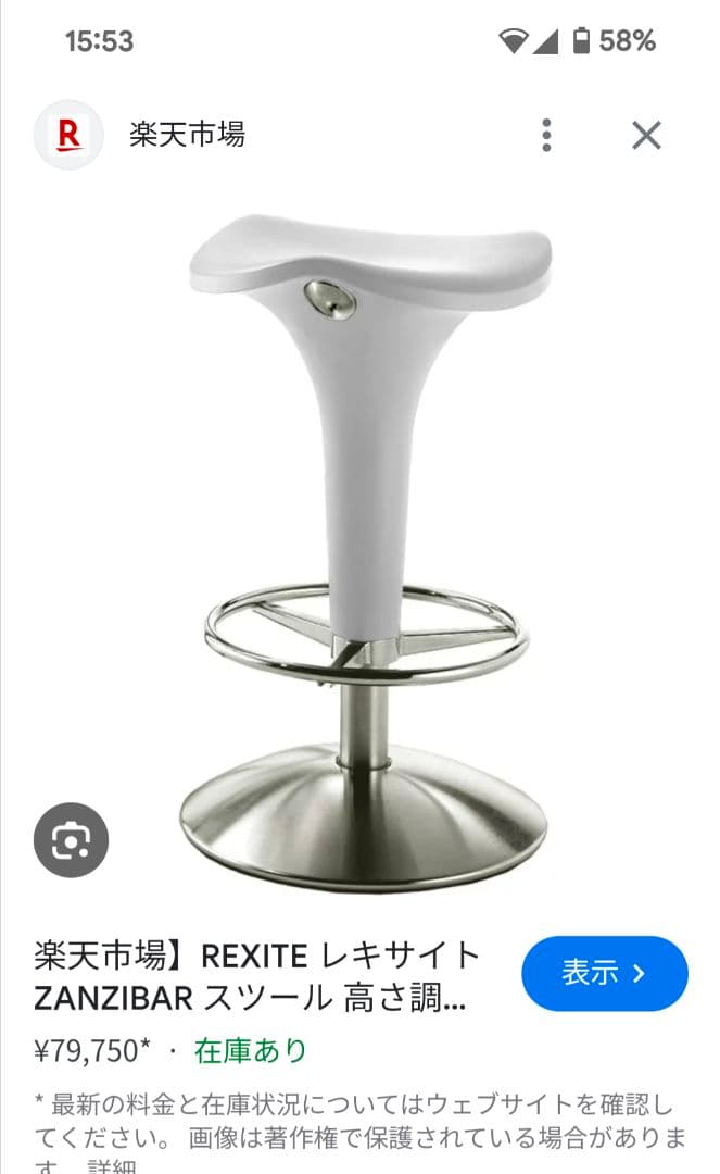 レキサイト REXITE ITALY カウンターチェア スツール