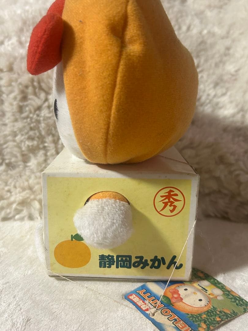 ハローキティ 静岡限定 みかん 2002年 ぬいぐるみ