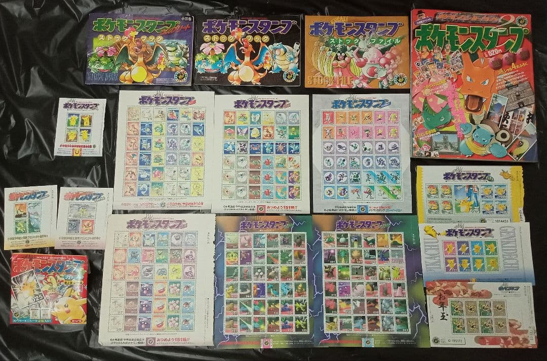 コンプリートポケモンスタンプファイルセット