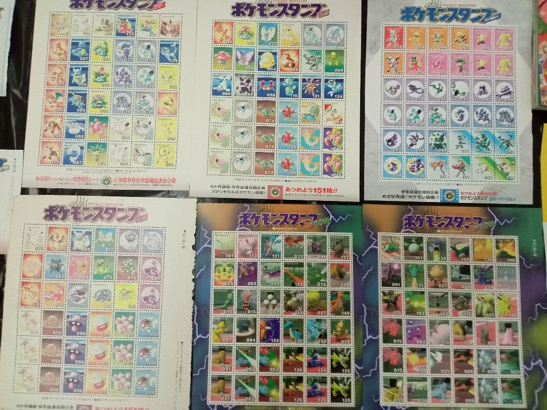 コンプリートポケモンスタンプファイルセット
