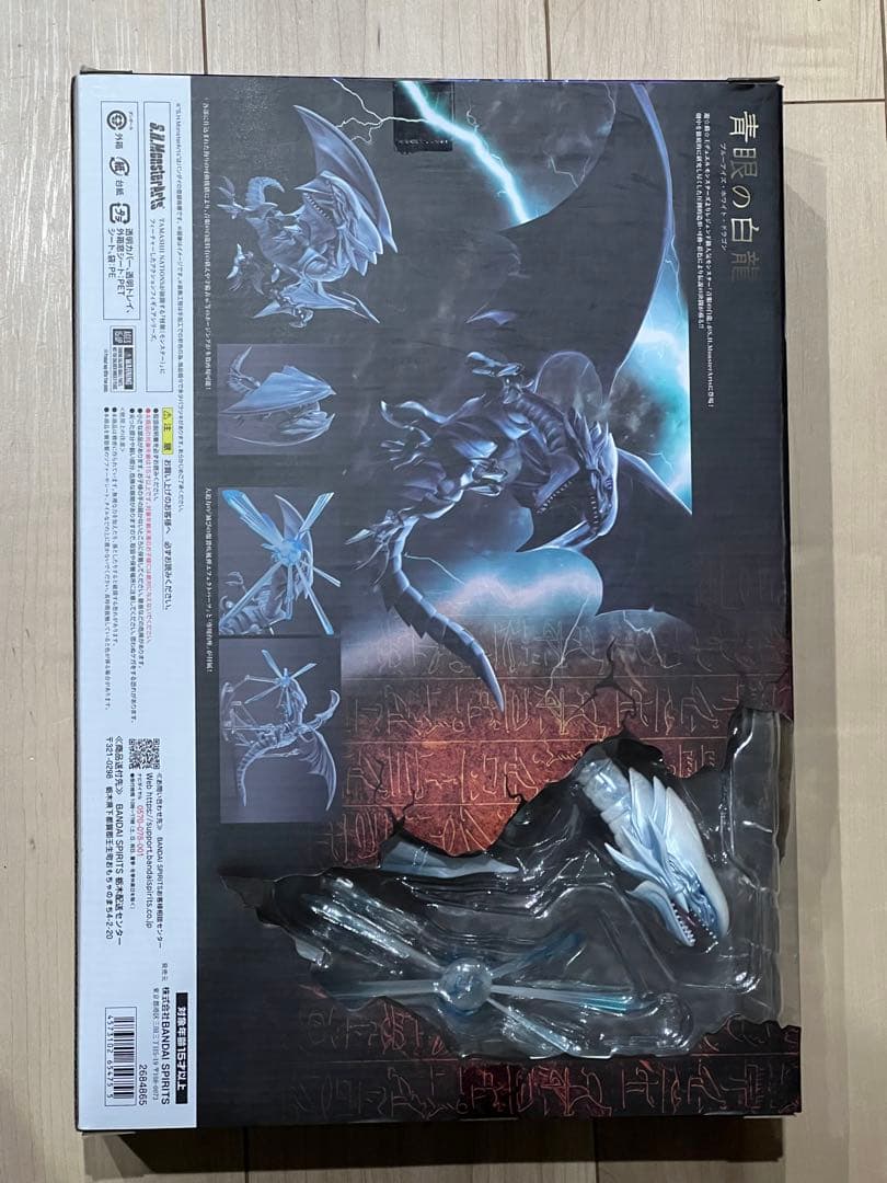 BANDAI NAMCO S.H.MonsterArts 青眼の白龍