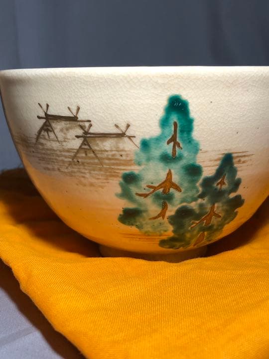 【茶道具】１６代永楽善五郎即全作　勅題茶碗 茶碗B221