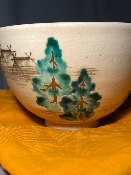 【茶道具】１６代永楽善五郎即全作　勅題茶碗 茶碗B221