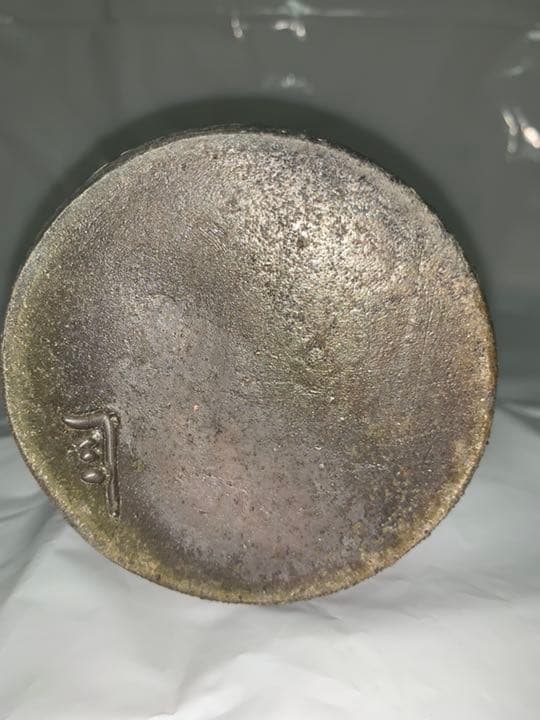 備前焼  瀬尾楽三作  耳付花入