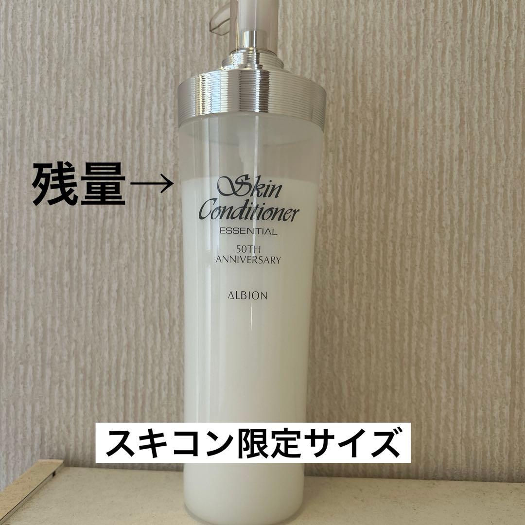 《最終値下げ》アルビオン　薬用スキンコンディショナー　485ml 50周年限定品