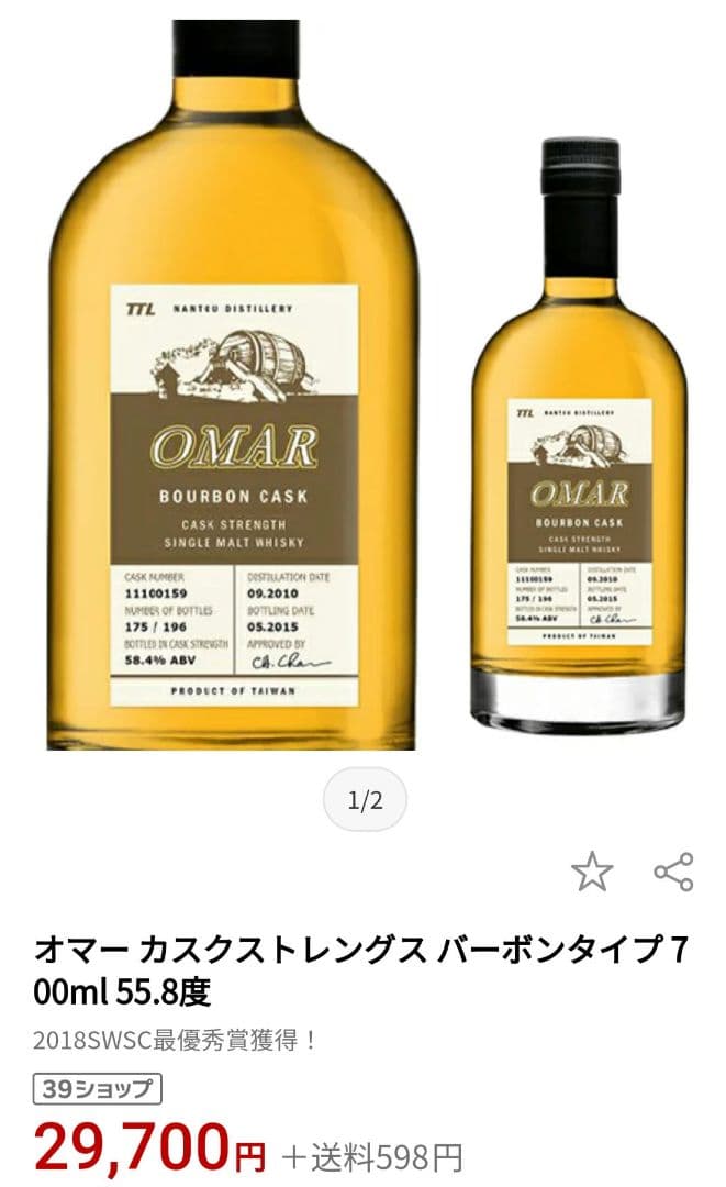 未開栓 オマー カスクストレングス バーボンタイプ ミニボトル グラス
