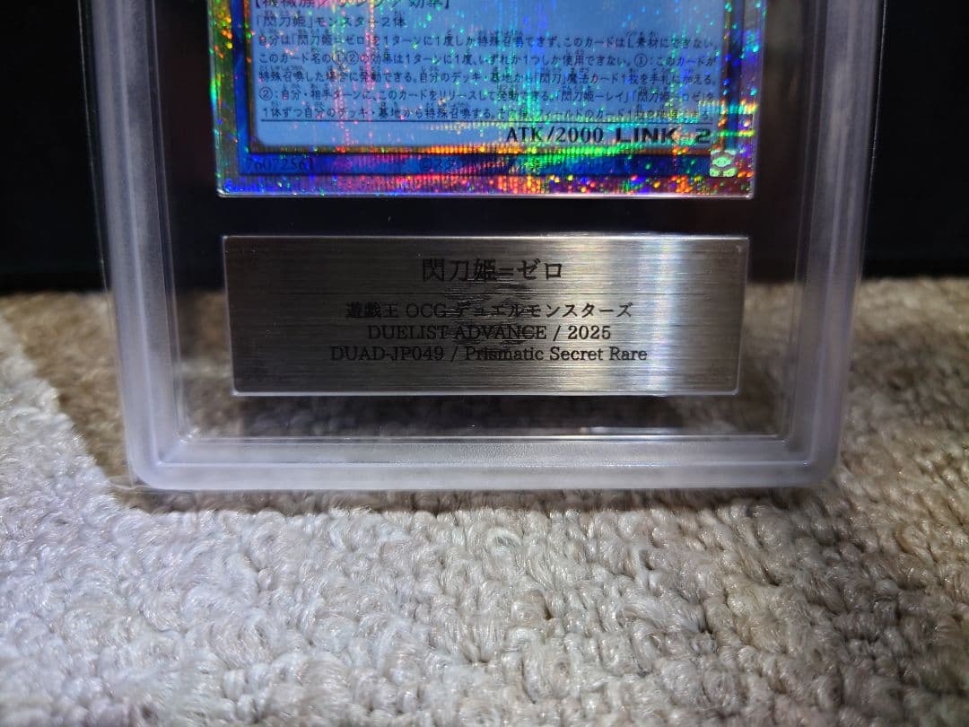 ARS10 閃刀姫ゼロ プリシク 遊戯王 PSE　五つ目