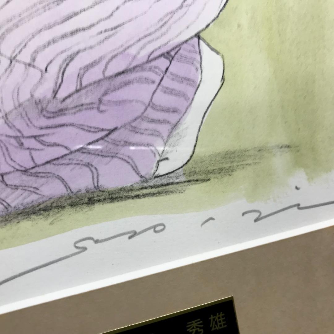 元一陽会代表　森秀雄　リトグラフ　人物画　女性　和服