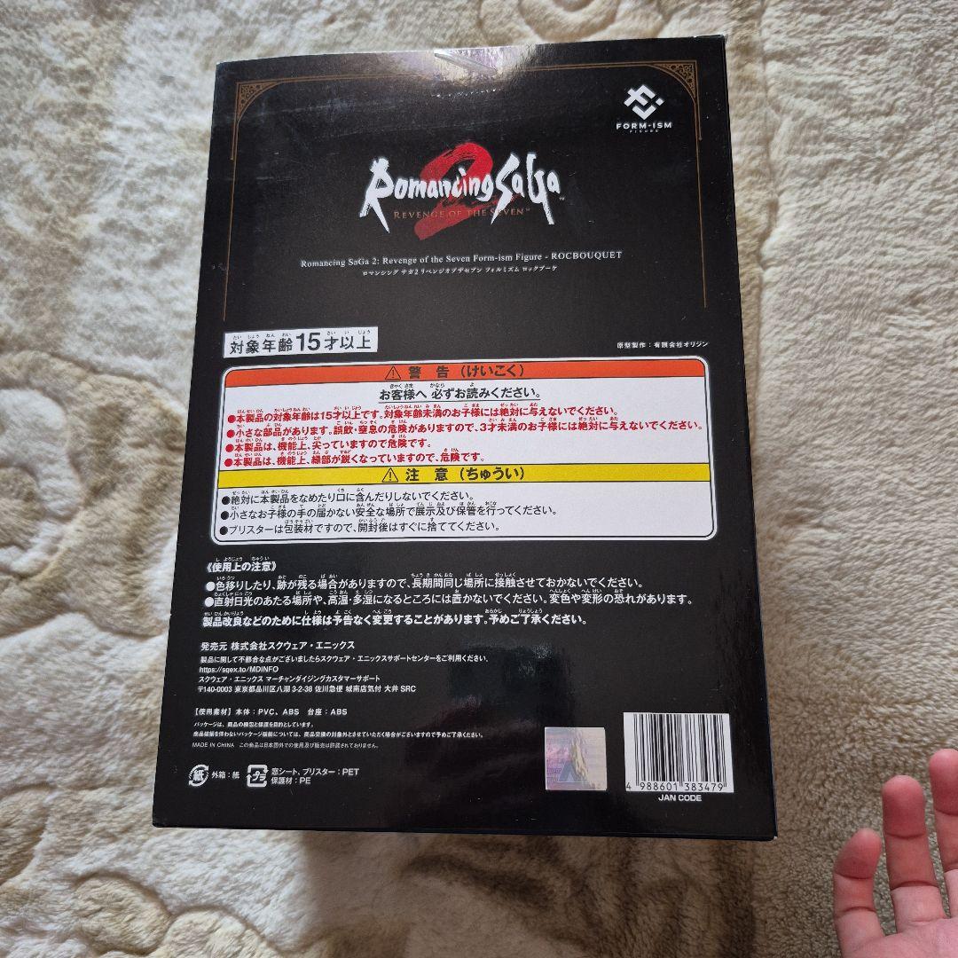 未開封　ロマンシングサガ2 リベンジオブザセブン　ロックブーケフィギュア