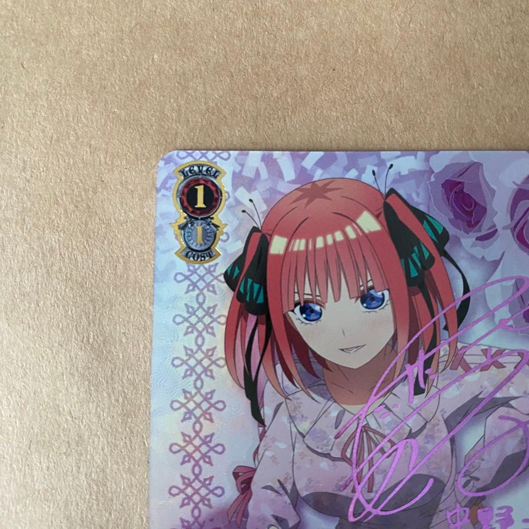 ヴァイスシュヴァルツ 五等分の花嫁 SSP 変わらない気持ち 中野二乃