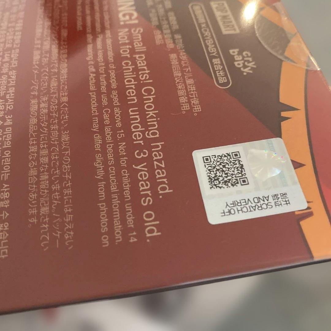 ポップマート　スカルパンダ　クライベイビー　ぬいぐるみペンダント　xg