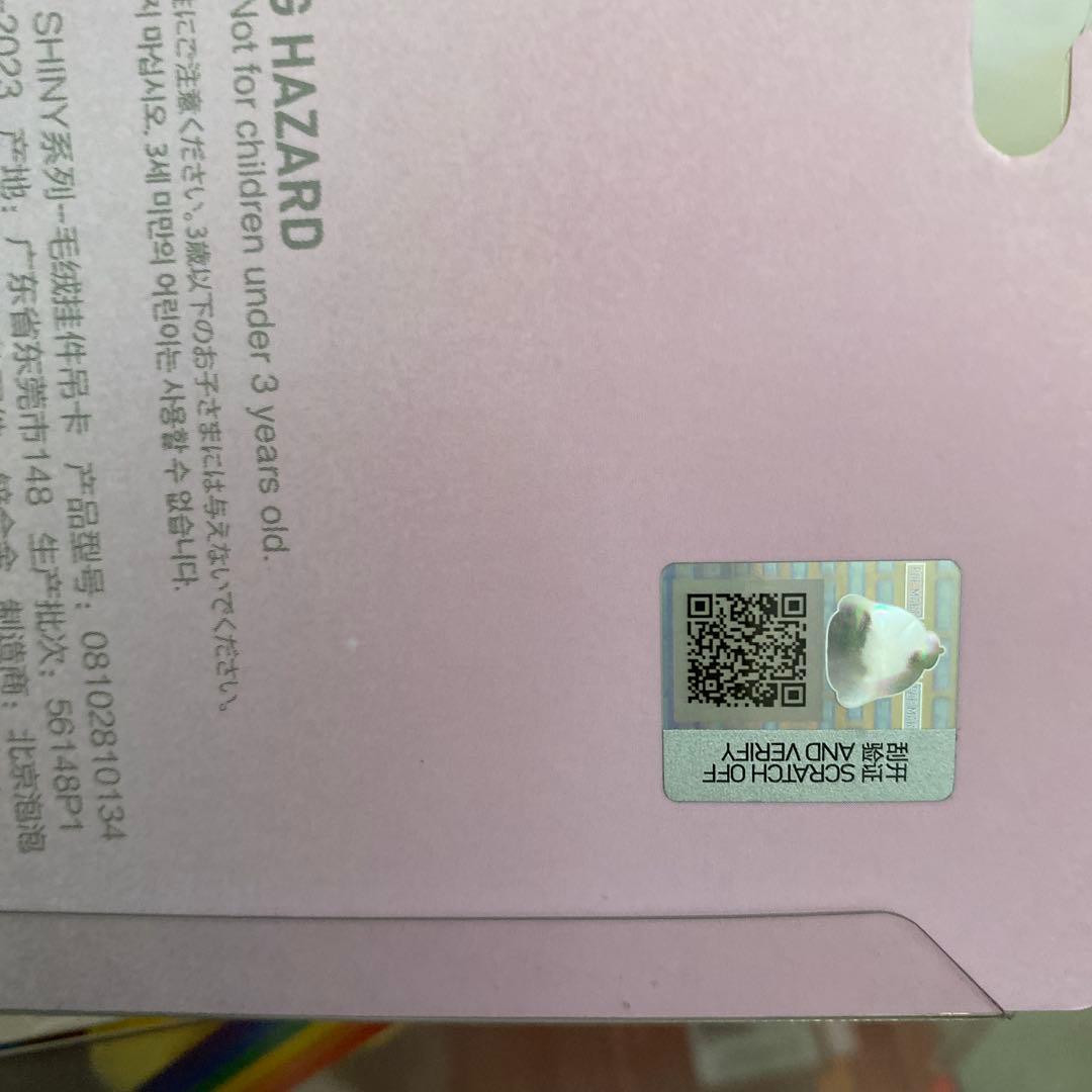 ポップマート　スカルパンダ　クライベイビー　ぬいぐるみペンダント　xg