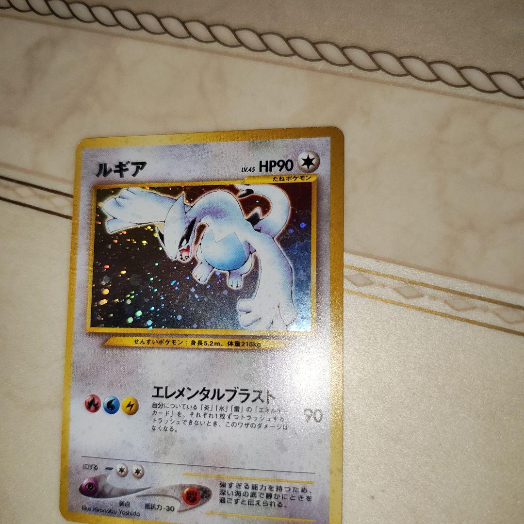 ルギア ★ 拡張パック第1弾 金、銀、新世界へ…　旧裏　ポケモンカード