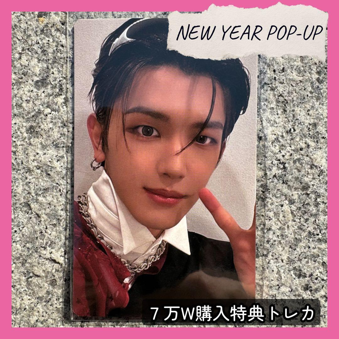 INI NEW YEAR POPUP 7000円購入特典トレカ 髙塚大夢 - メルカリ