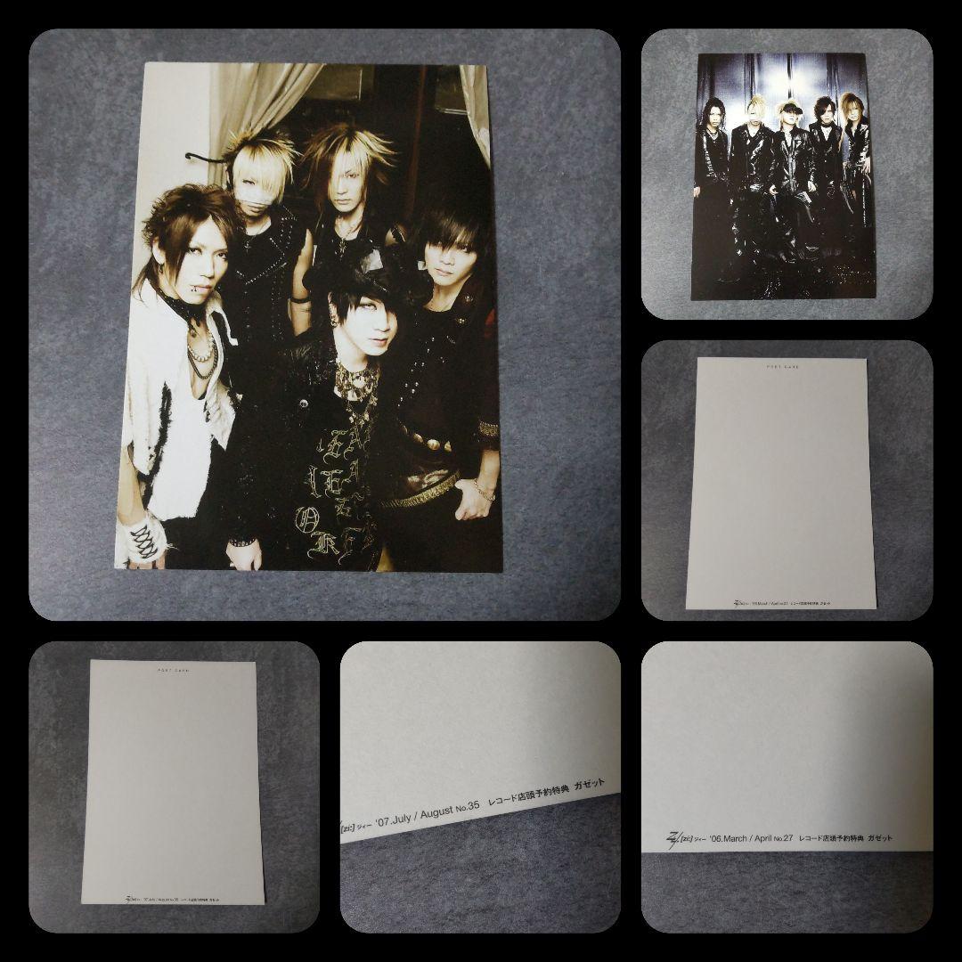 レア！ガゼット the GazettE☆特典トレカなど☆V系 ルキ れいた 麗