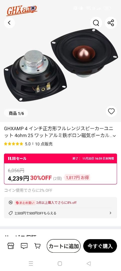 マツモト工芸さん バックロードスピーカwooden10cm