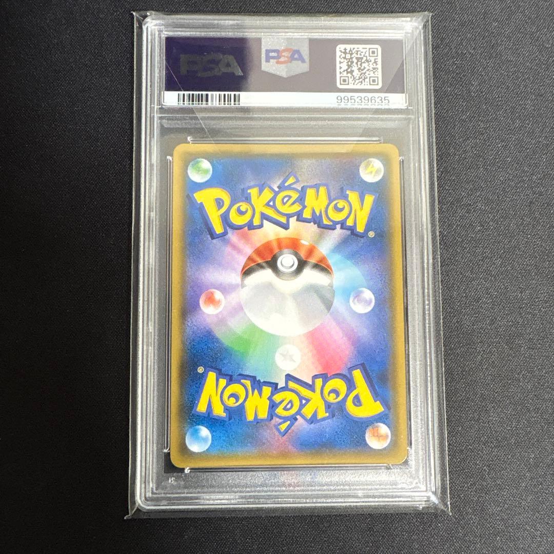 サーナイト＆ニンフィアGX SA PSA10