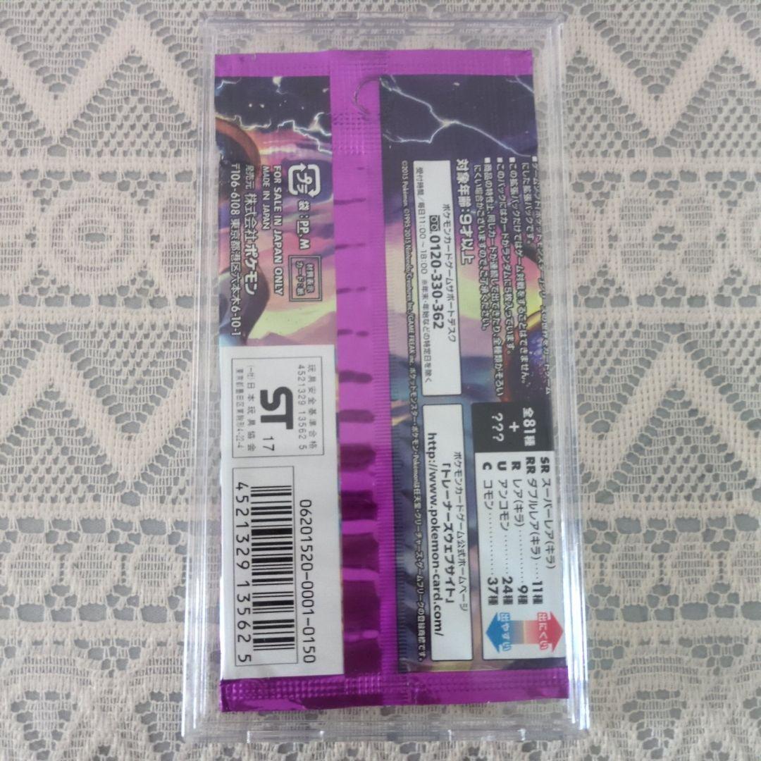 ポケモンカードゲームXY バンデットリング 未開封 1パック ②