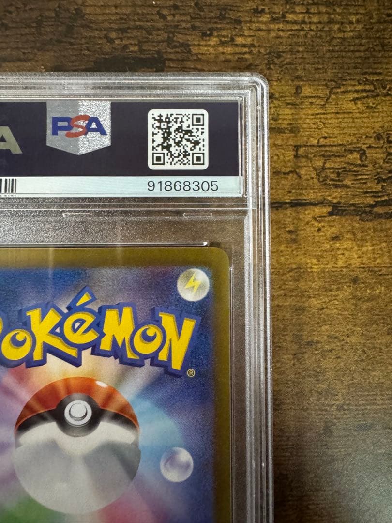 ポケカ】スイレンのお世話 SAR PSA10