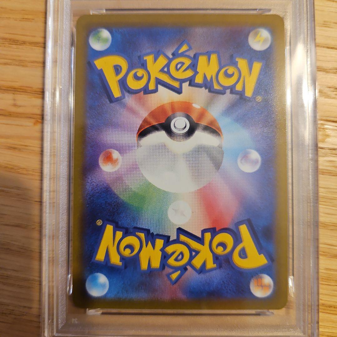 かがやくリザードンpsa10