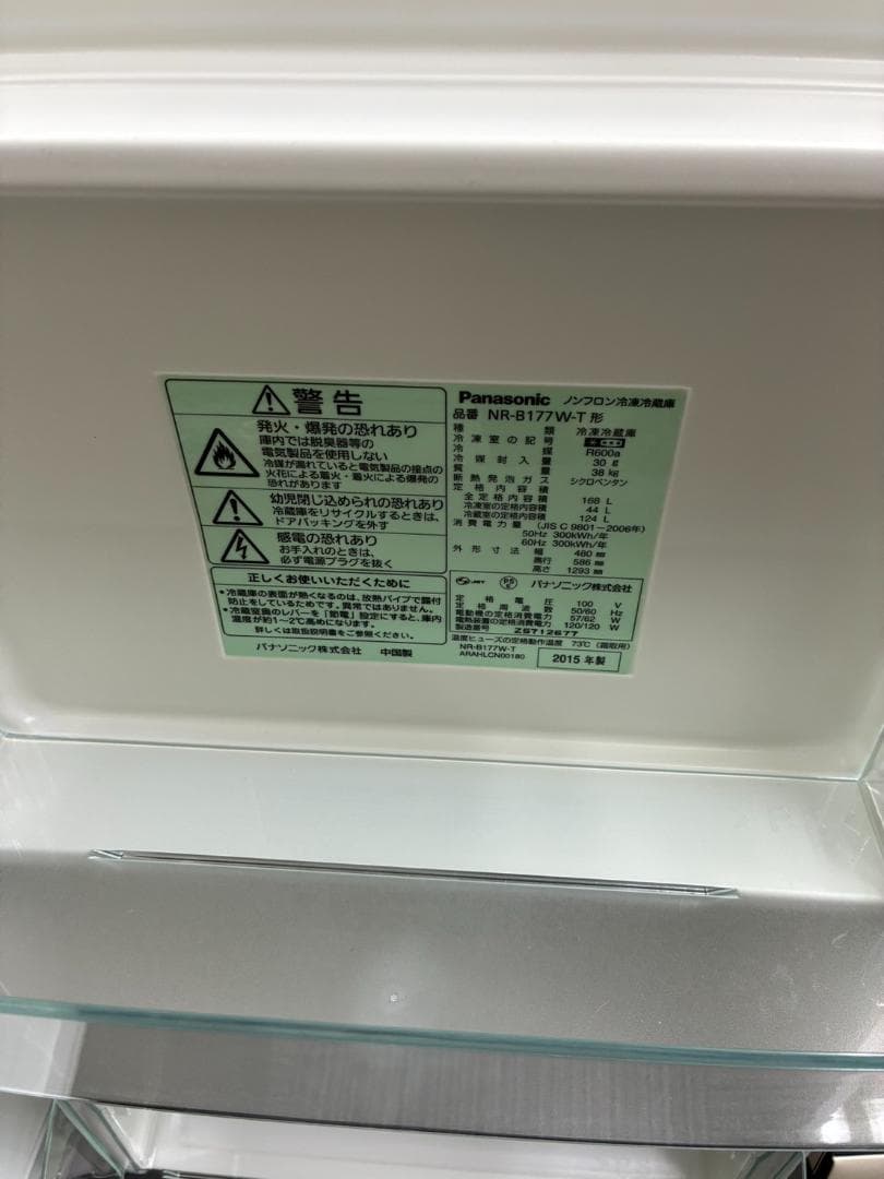 【動作確認済・送料込】Panasonic　冷蔵庫　NR-B177W-T