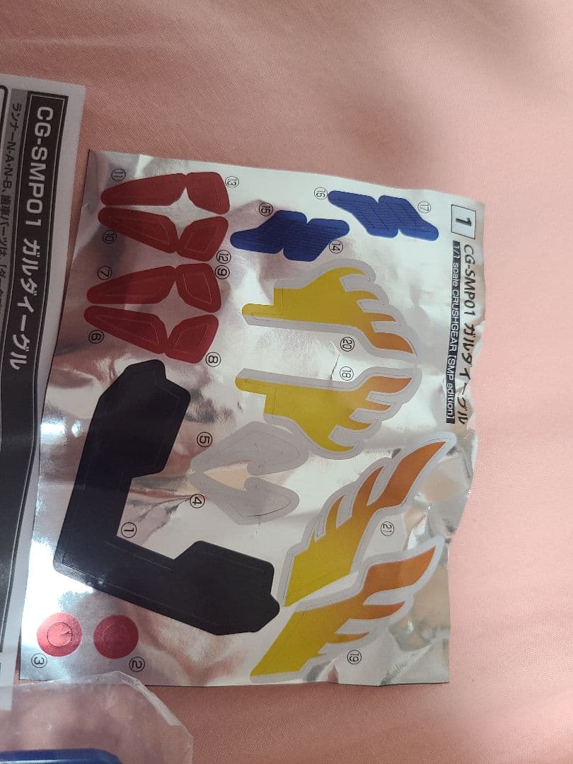 クラッシュギア、ガルダイーグル(smp)