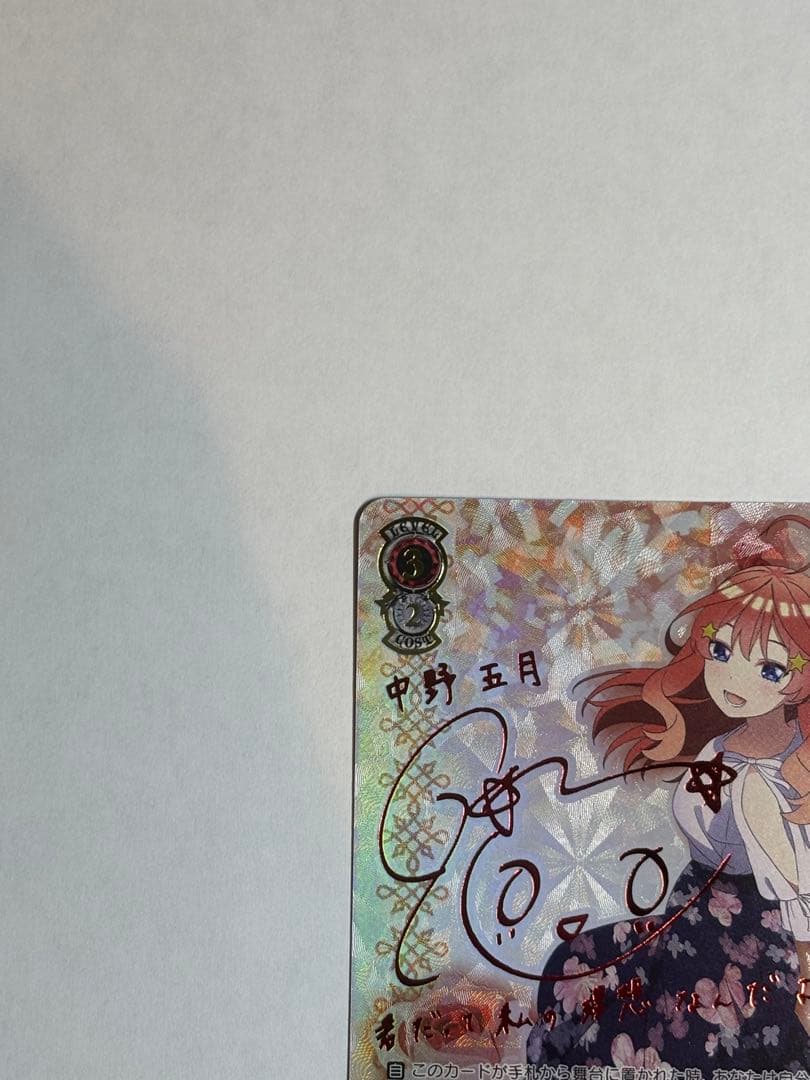 ヴァイスシュヴァルツ 気づけた想い 中野 五月 SSP