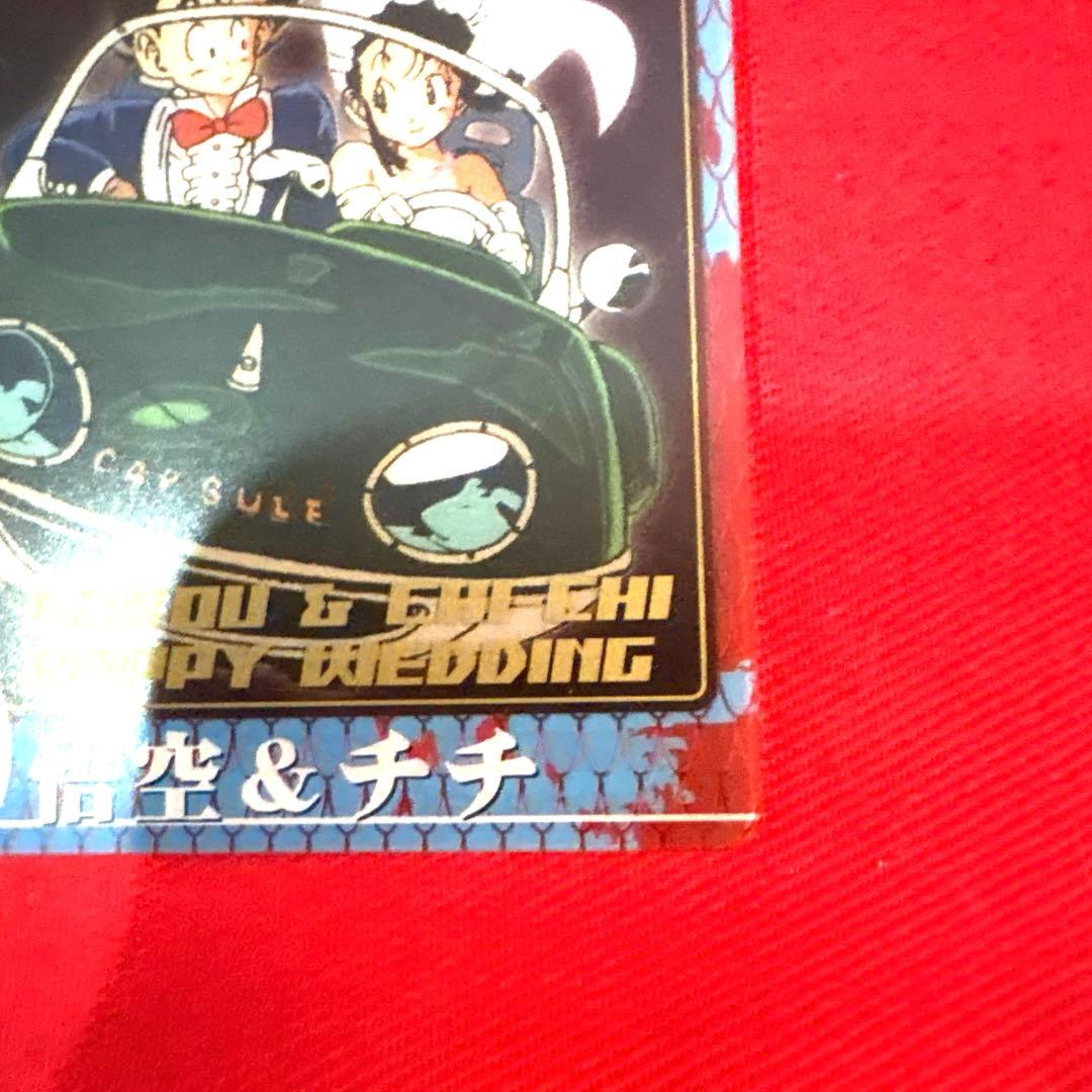 孫悟空&チチ トレカ ドラゴンボールZ カカロット サイヤ人編 鳥山明 当時物