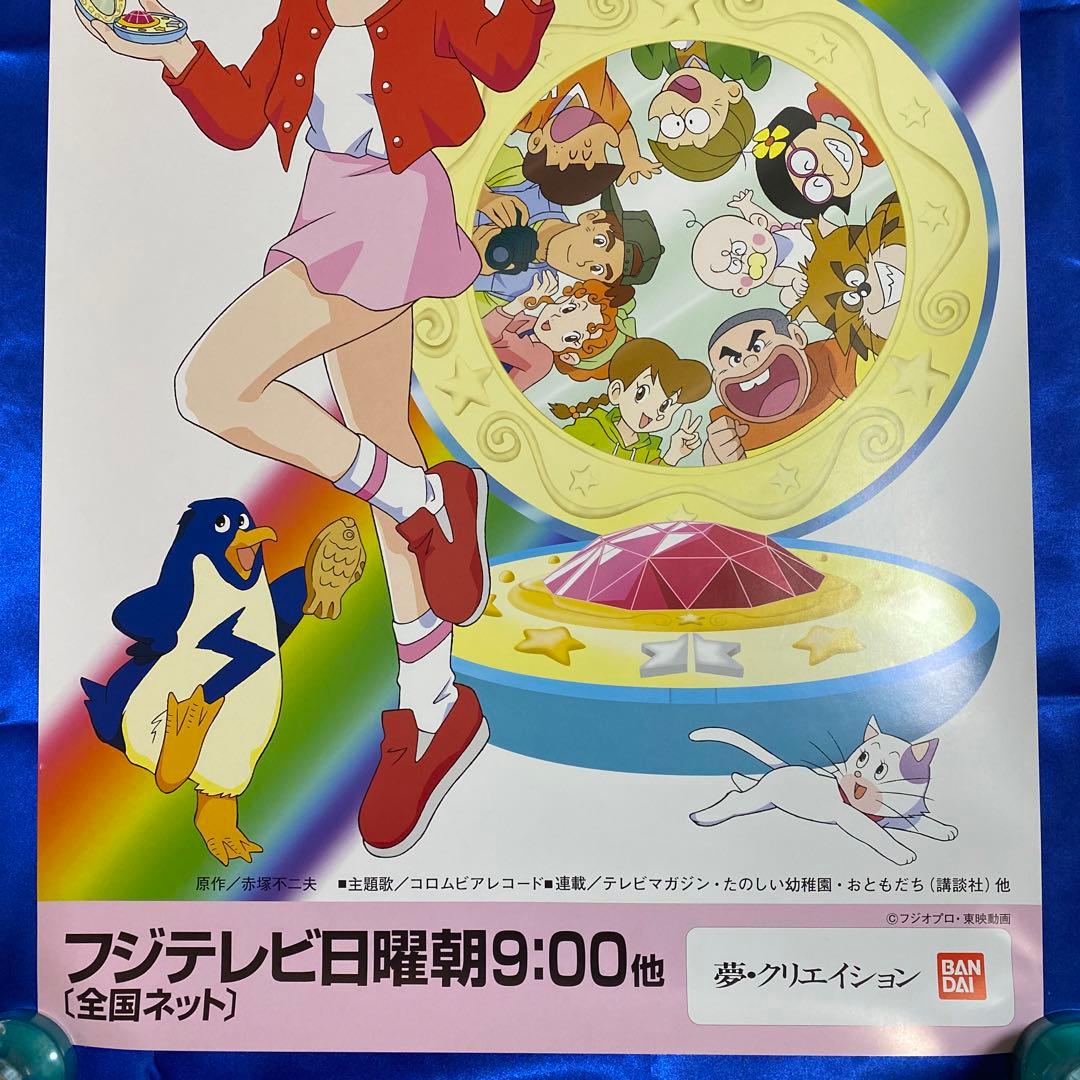 ひみつのアッコちゃん 番宣ポスター - メルカリ